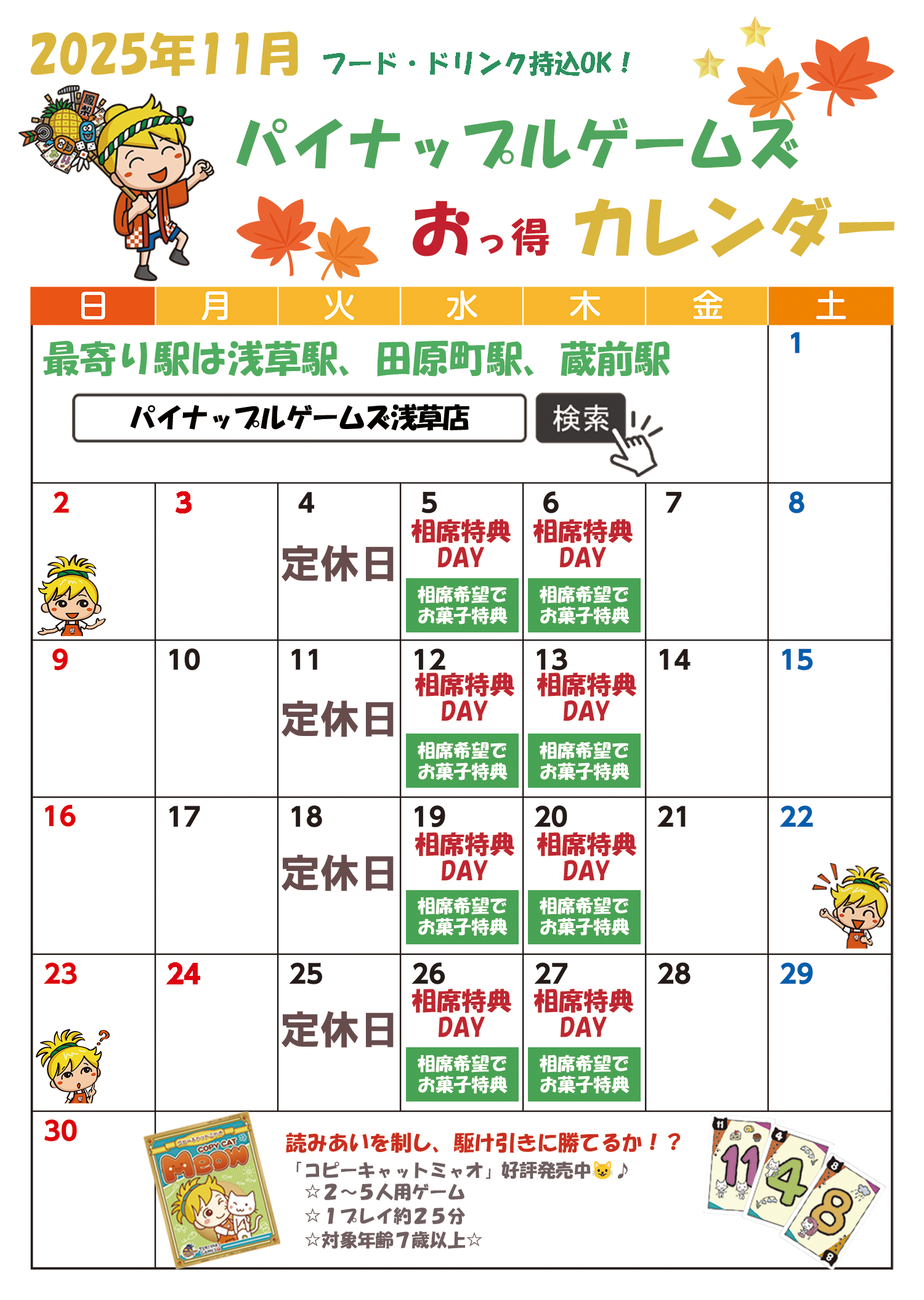 パイナップルゲームズ