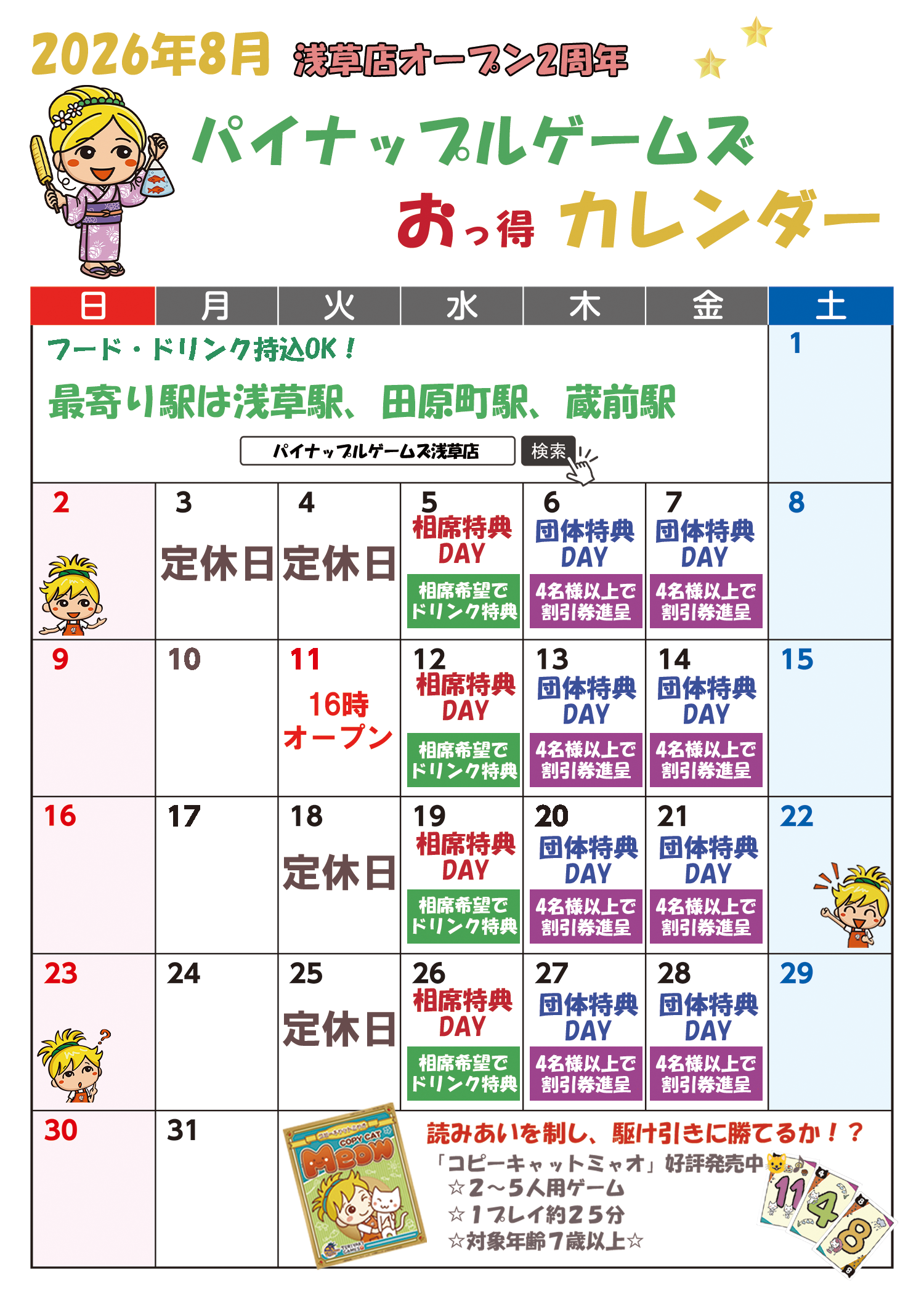 パイナップルゲームズ