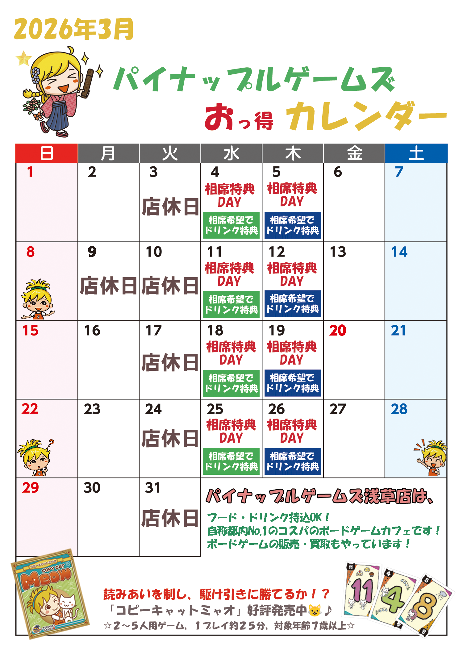 パイナップルゲームズ