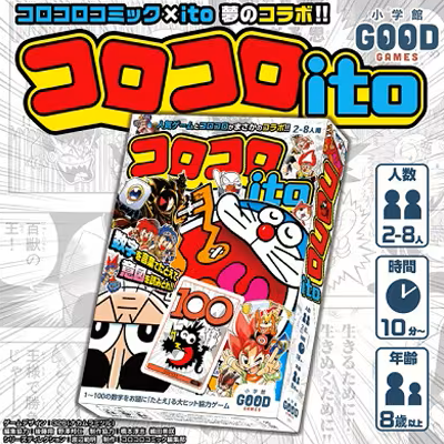 コロコロito