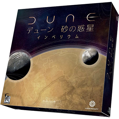 デューン砂の惑星