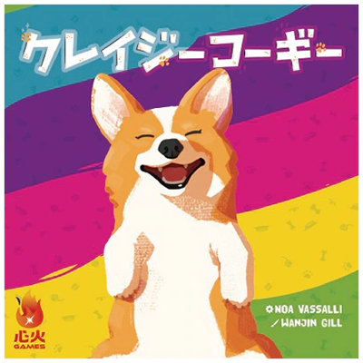 クレイジーコーギー
