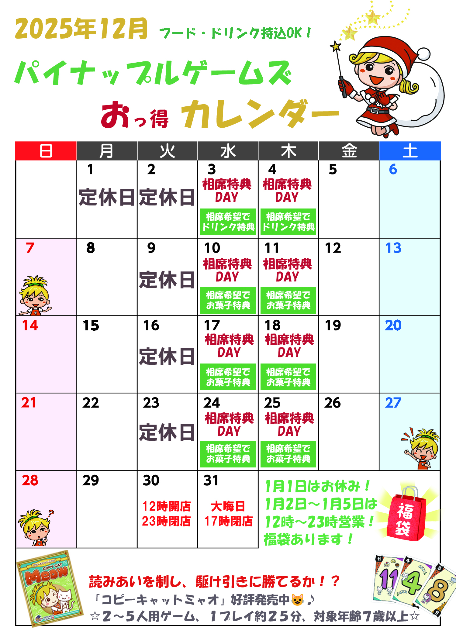 パイナップルゲームズ