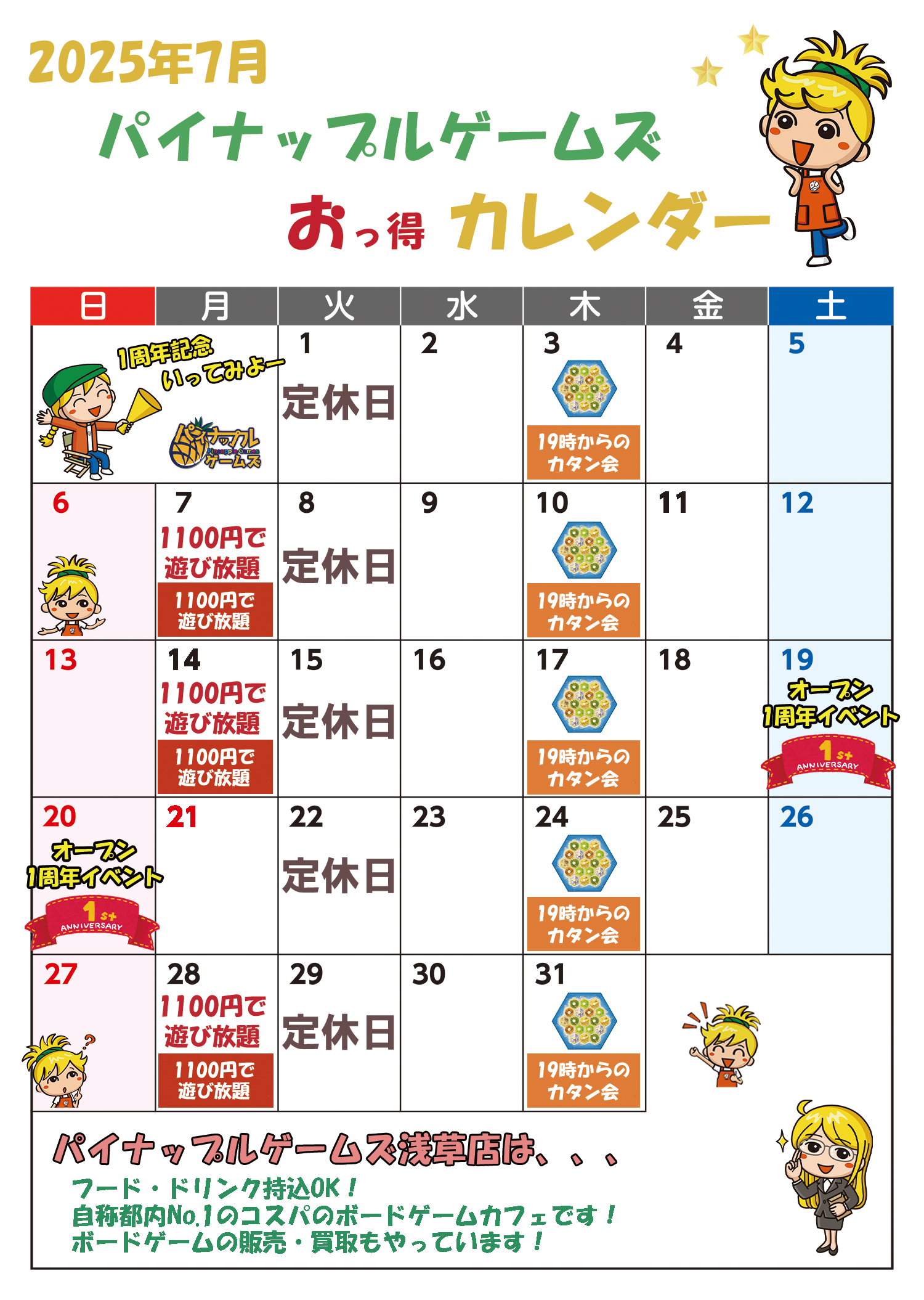 パイナップルゲームズ