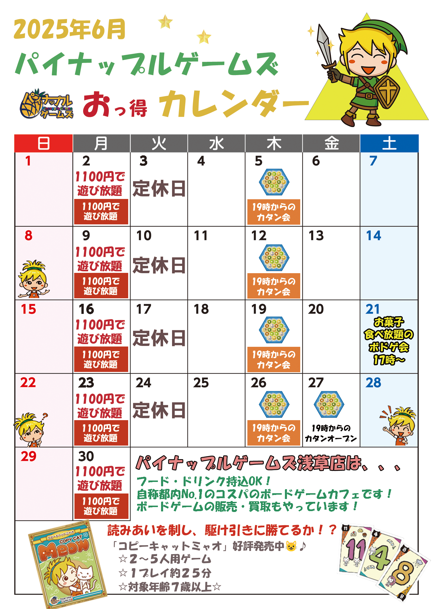 パイナップルゲームズ