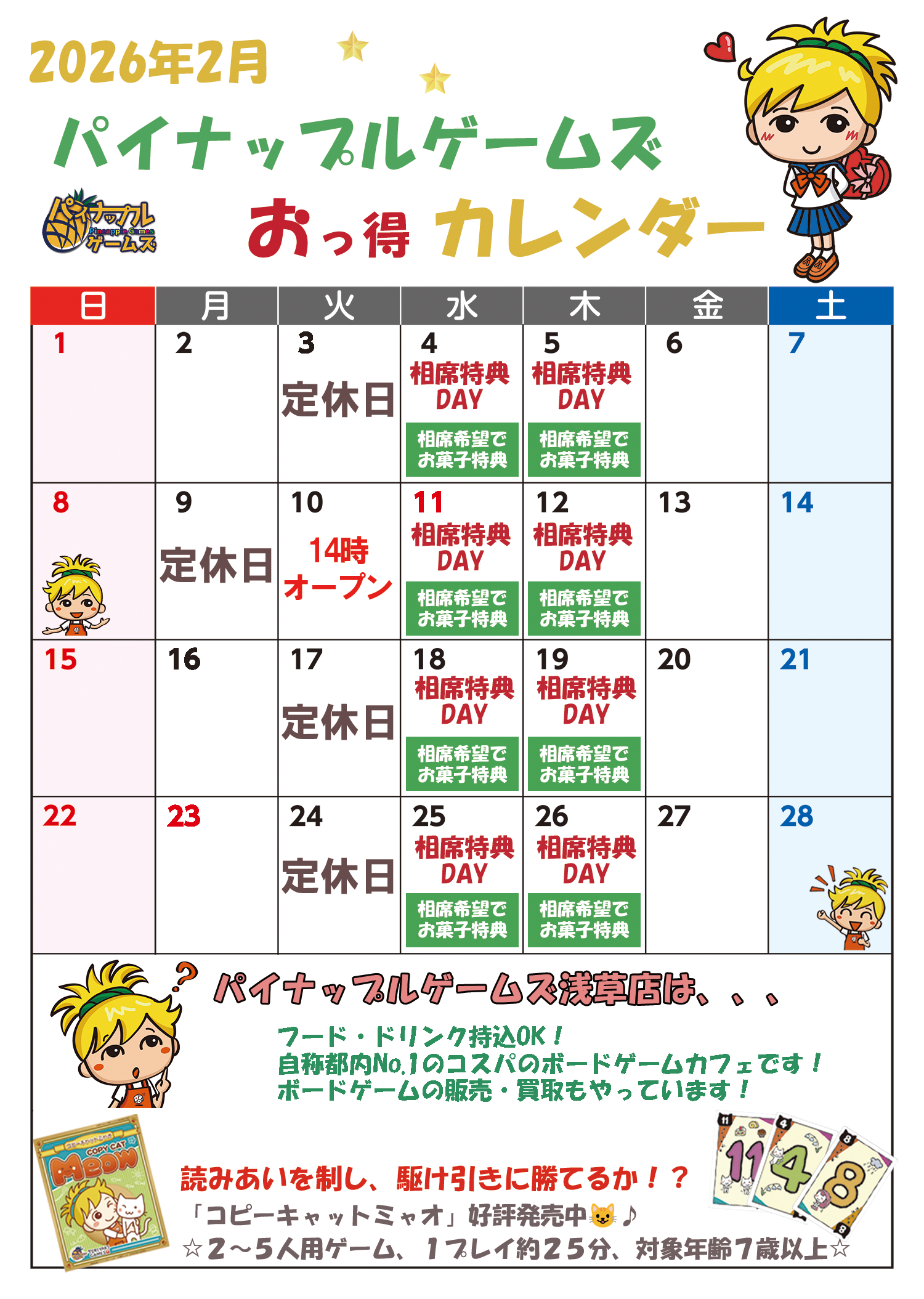 パイナップルゲームズ