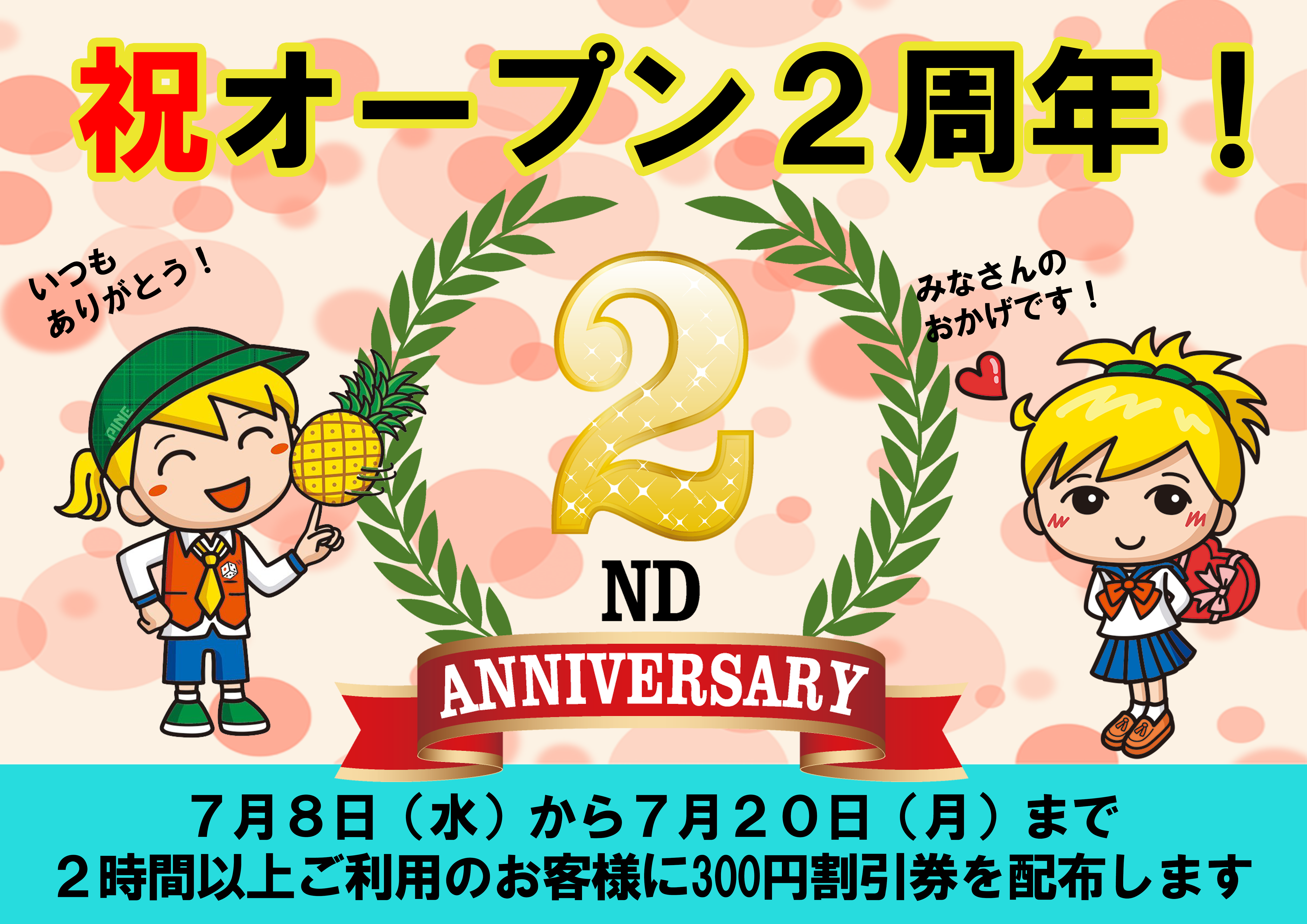 相席ボードゲーム会