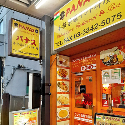 パナス